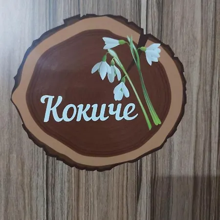 Луксозна вила сладък живот